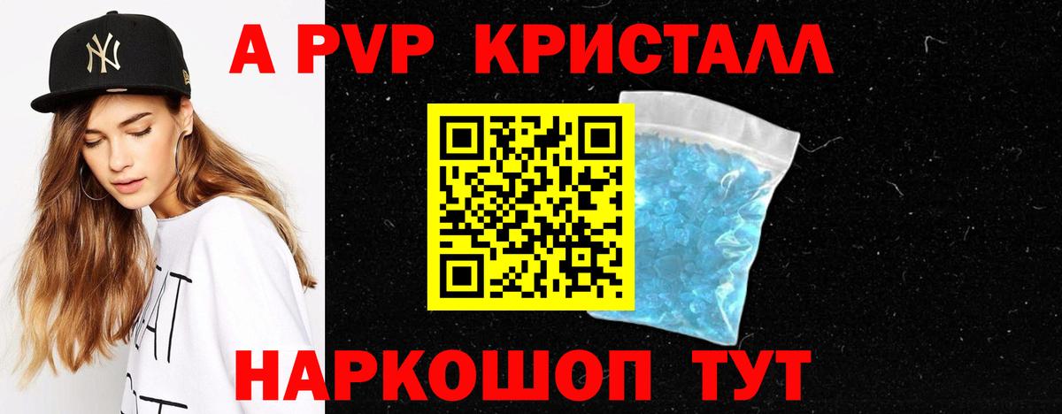Alfa_PVP СК КРИС  Alpha-PVP СК КРИС  А ПВП кристаллы  Вход с VPN  Ипатово 