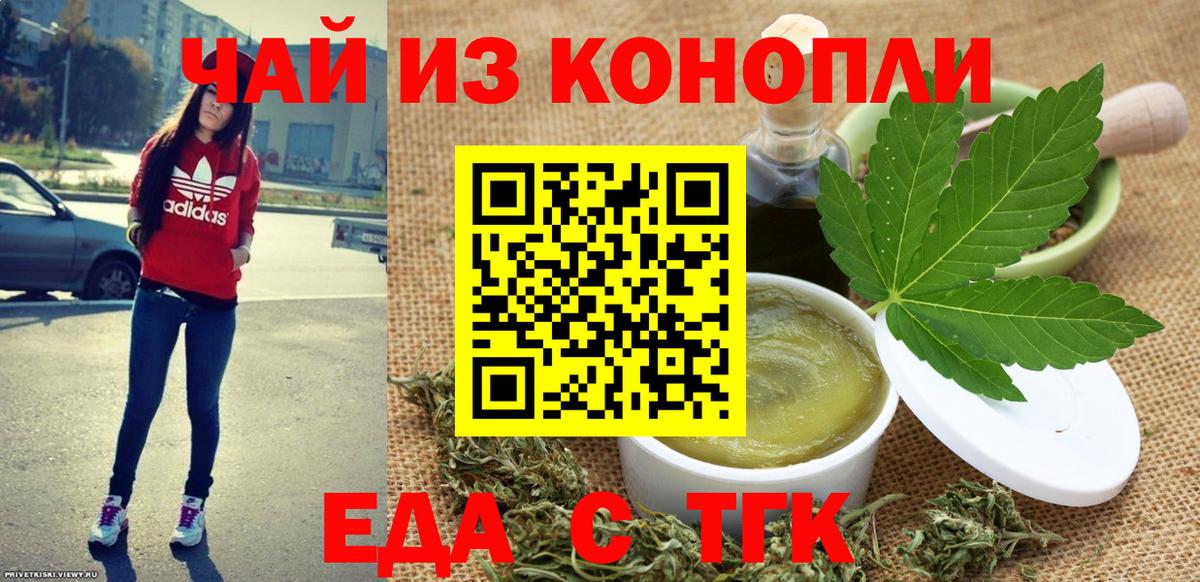 Ипатово  Cannafood марихуана  Вход с VPN 