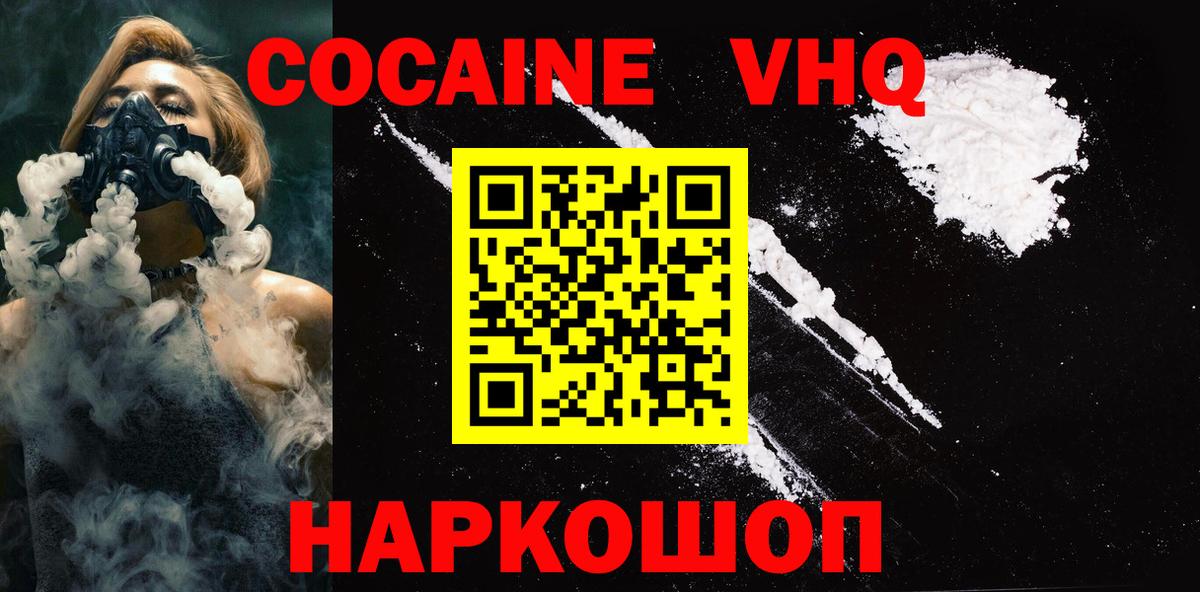 Cocaine FishScale  КОКАИН Перу  Cocaine  Вход с VPN  Ипатово 