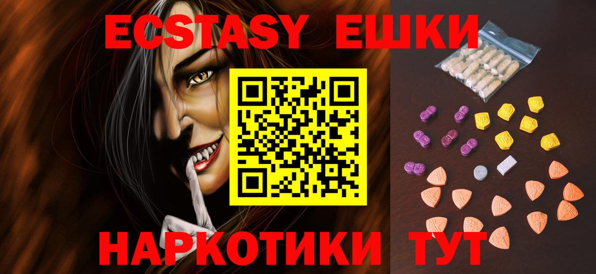 ЭКСТАЗИ VHQ  KRAKEN зеркало  Ипатово  Ecstasy  Ecstasy 99%  Вход с VPN 