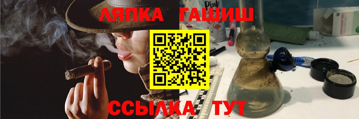 Гашиш ice o lator  Вход с VPN  Ипатово 