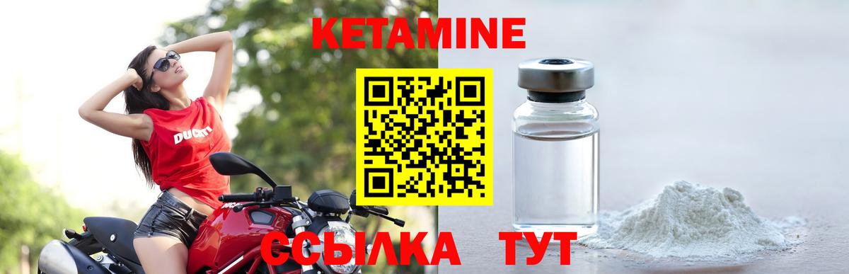 КЕТАМИН ketamine Ипатово