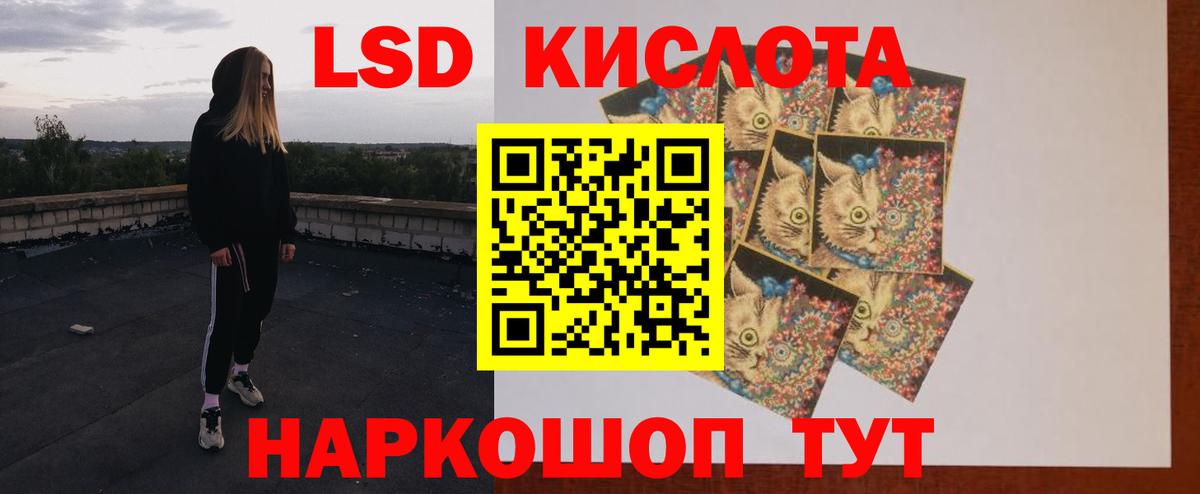 Лсд 25 экстази ecstasy Ипатово