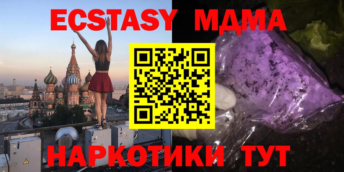 MDMA VHQ Ипатово