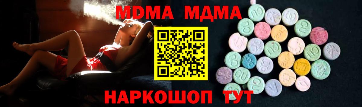 Ипатово  МДМА crystal  МДМА молли  МДМА  Вход с VPN 