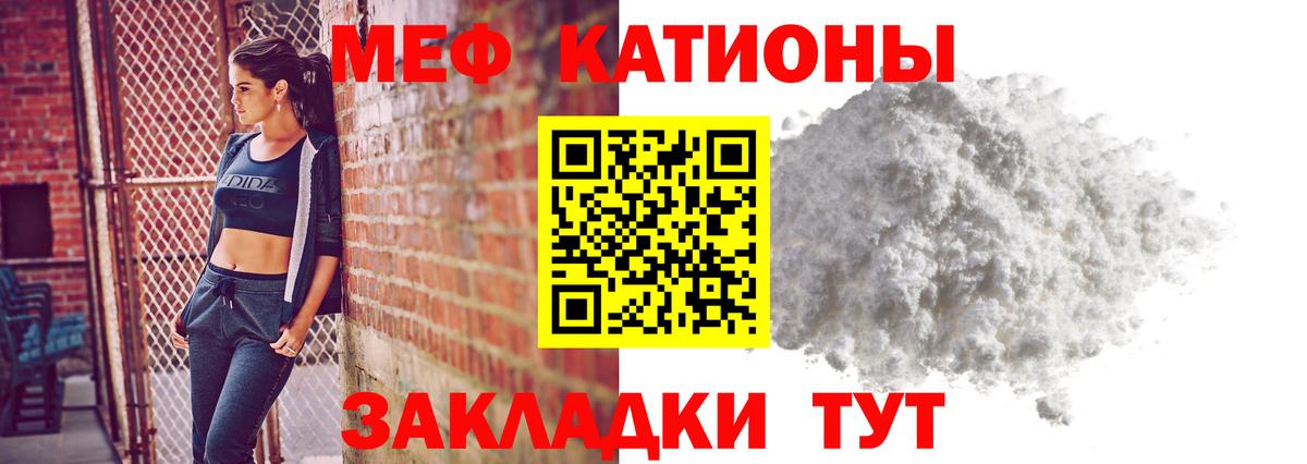 Ипатово  МЯУ-МЯУ  Вход с VPN  Меф  Мефедрон кристаллы 