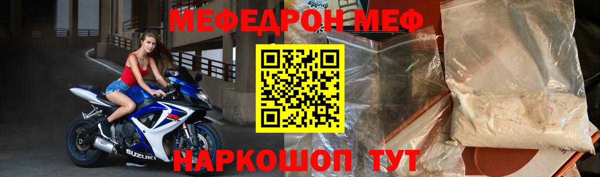 МЕФ  Ипатово