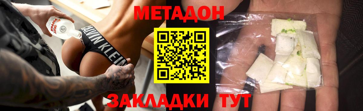 МЕТАДОН мёд Ипатово