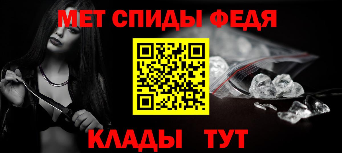 Ипатово  Первитин мет  Вход с VPN 